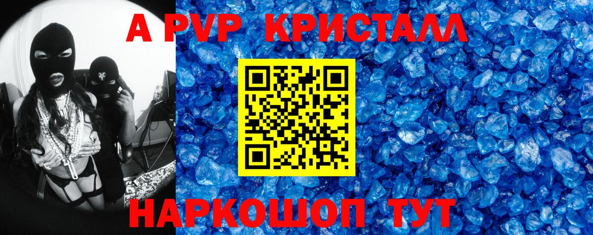 Alfa_PVP мука  Вход с VPN  Нефтекумск 
