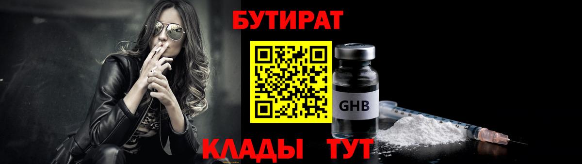 Нефтекумск  Бутират оксана  Вход с VPN 