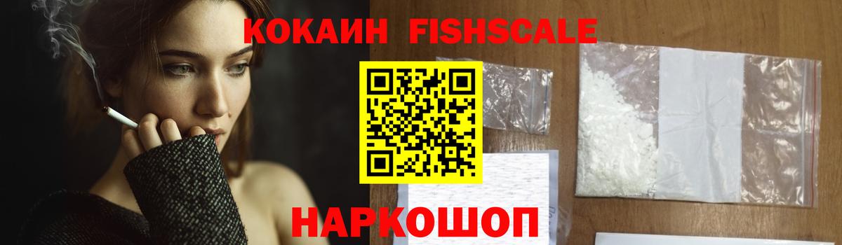 КОКАИН Эквадор Нефтекумск