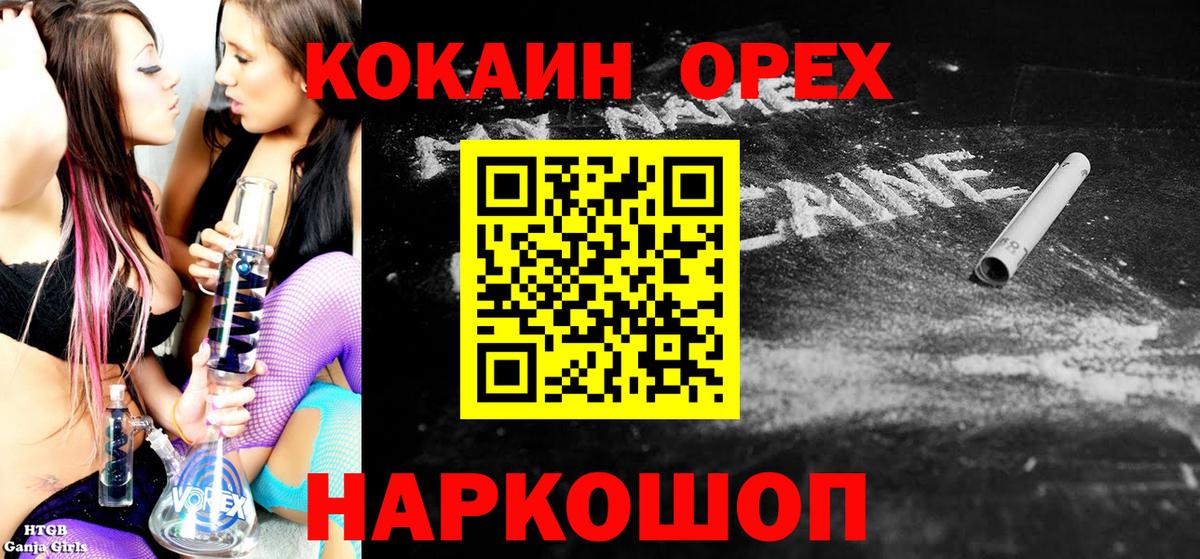 Нефтекумск  COCAIN Колумбийский  Вход с VPN  КОКАИН Fish Scale 