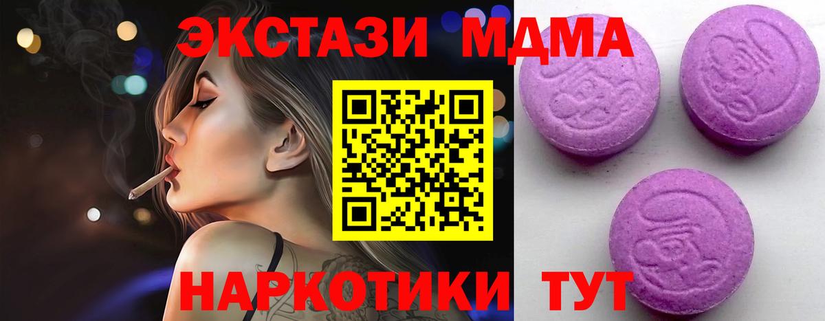 ЭКСТАЗИ TESLA  ЭКСТАЗИ  Нефтекумск  Ecstasy 99%  blacksprut зеркало  Вход с VPN 