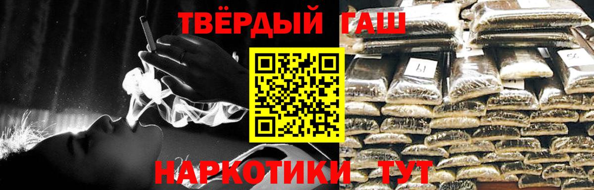 Гашиш убойный Нефтекумск