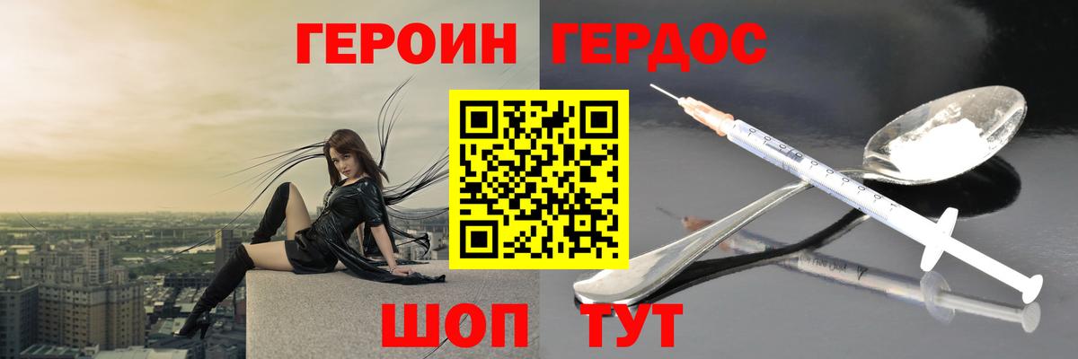 Нефтекумск  Героин гречка  Вход с VPN 