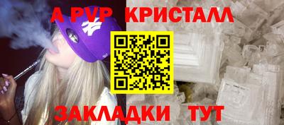 а пвп мука Партизанск