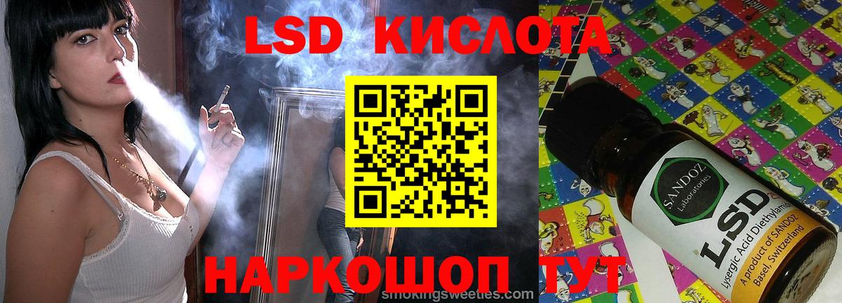 ЛСД экстази кислота Нефтекумск