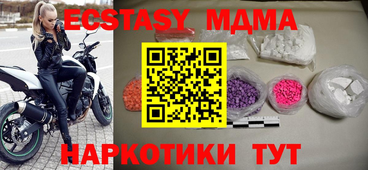MDMA Molly Нефтекумск
