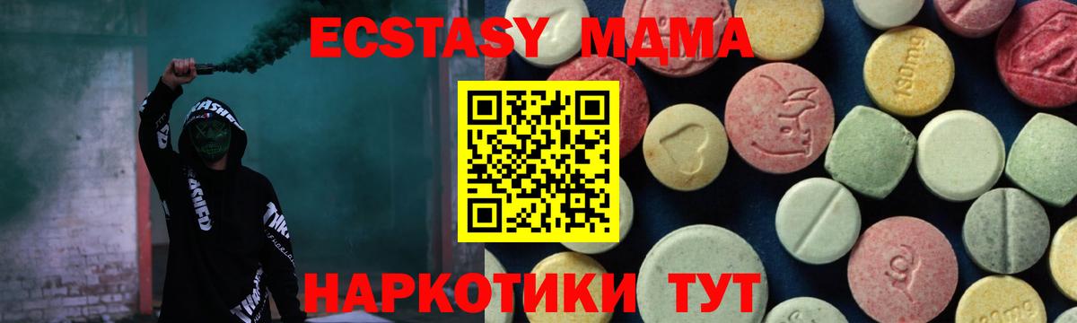 MDMA  Вход с VPN  Нефтекумск  МДМА Molly 