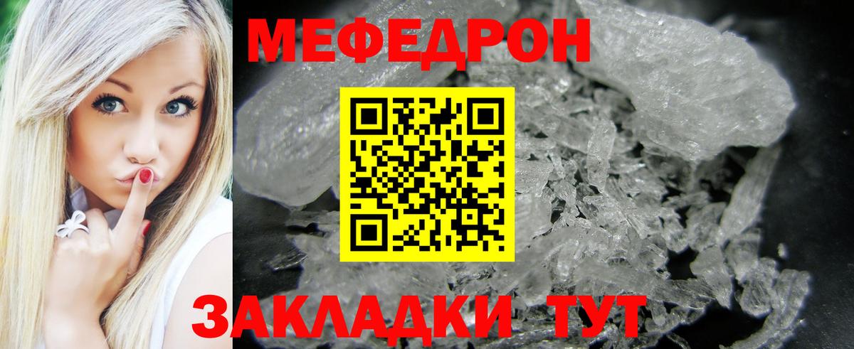 Меф мяу мяу кристаллы Нефтекумск