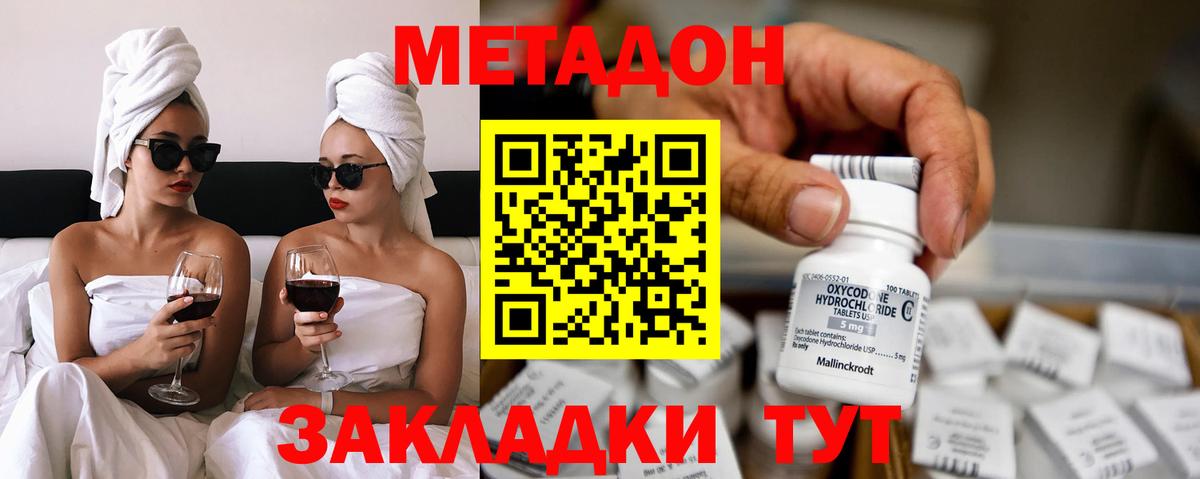 МЕТАДОН мёд  Вход с VPN  Нефтекумск 