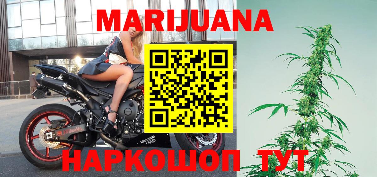 Бошки Шишки AK-47  Бошки Шишки планчик  Вход с VPN  Каннабис конопля  Бошки Шишки Bruce Banner  Нефтекумск 